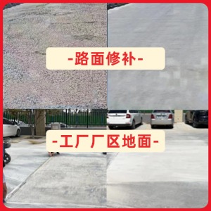 安塞水泥地面修复剂
